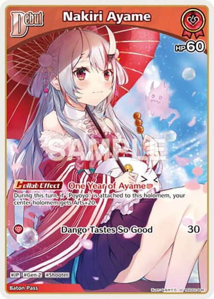 Nakiri Ayame (U) (hSD02-004), SD02: Start Deck: Red Nakiri Ayame hSD02-004