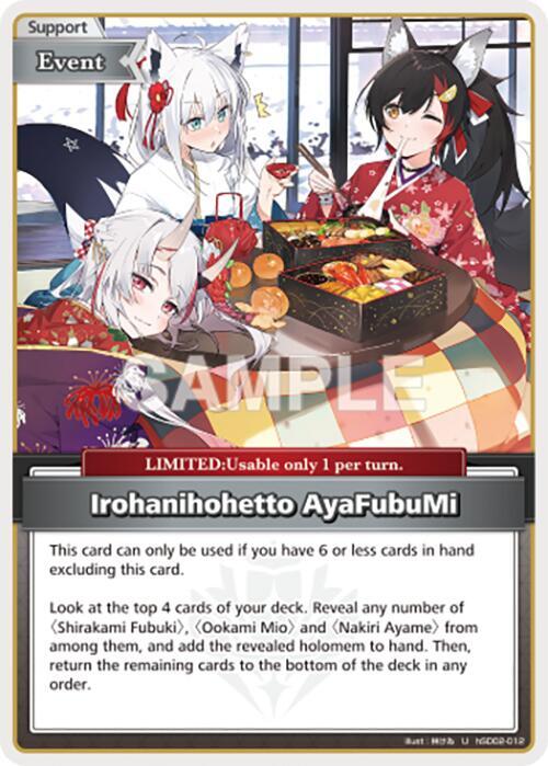Irohanihohetto AyaFubuMi, SD02: Start Deck: Red Nakiri Ayame hSD02-012