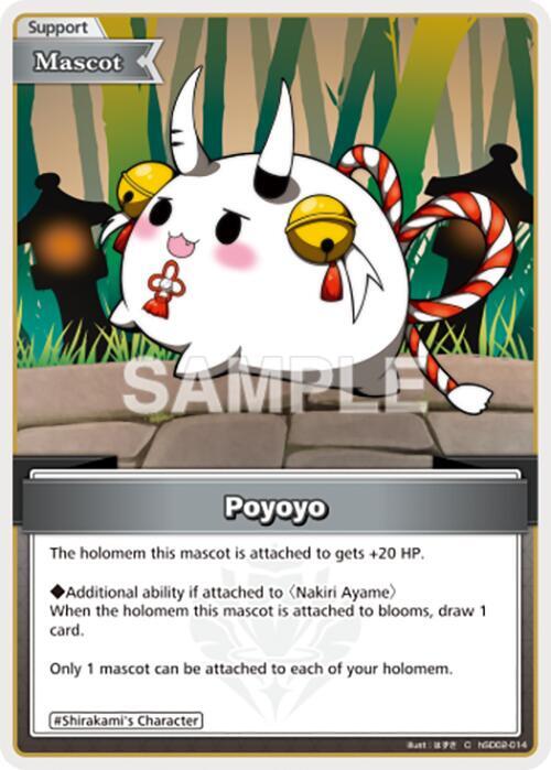 Poyoyo, SD02: Start Deck: Red Nakiri Ayame hSD02-014