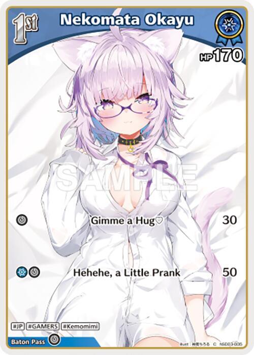Nekomata Okayu (C) (hSD03-005), SD03: Start Deck: Blue Nekomata Okayu hSD03-005