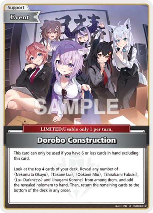 Dorobo Construction, SD03: Start Deck: Blue Nekomata Okayu hSD03-012