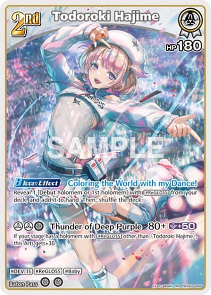 Todoroki Hajime (RR), SD05: Start Deck: White Todoroki Hajime hSD05-009