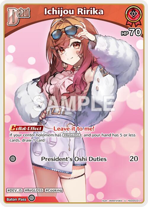 Ichijou Ririka (U), SD05: Start Deck: White Todoroki Hajime hSD05-011