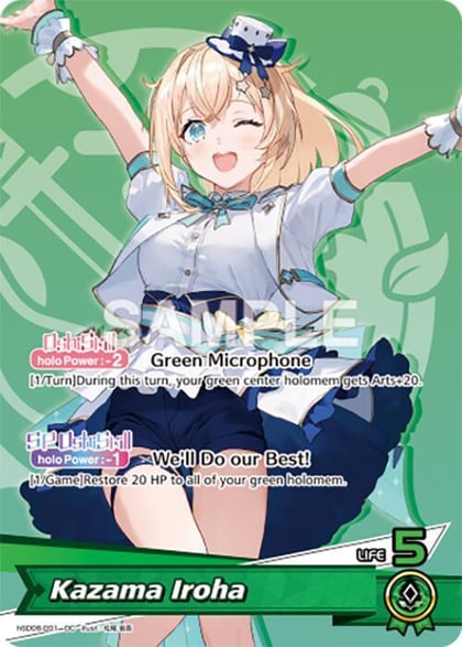 Kazama Iroha (OC), SD06: Start Deck: Green Kazama Iroha hSD06-001