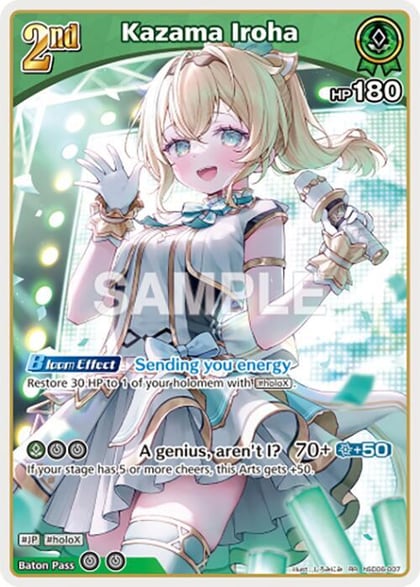 Kazama Iroha (RR), SD06: Start Deck: Green Kazama Iroha hSD06-007