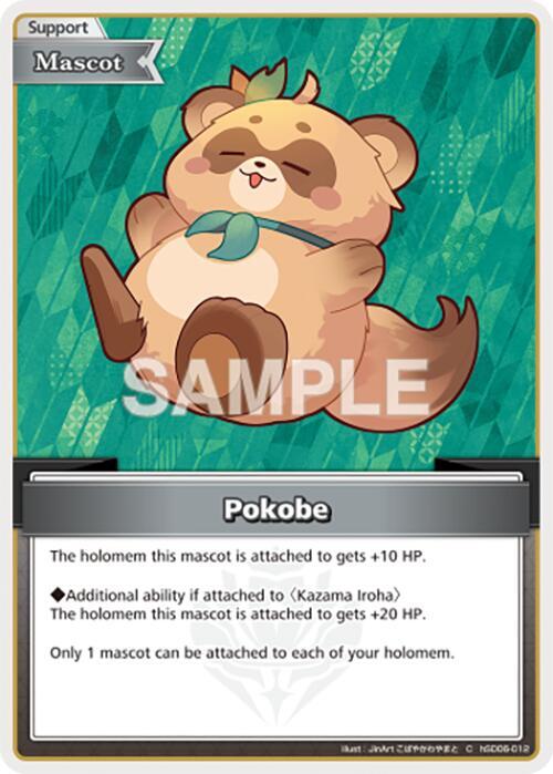 Pokobe (C), SD06: Start Deck: Green Kazama Iroha hSD06-012