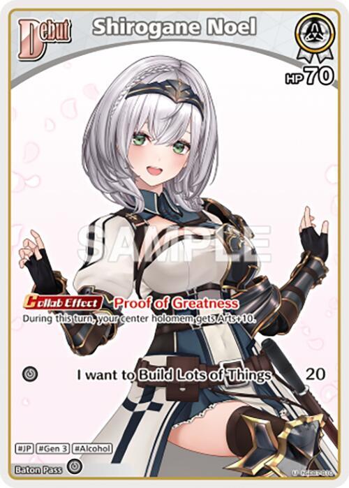 Shirogane Noel (U), SD07: Start Deck: Yellow Shiranui Flare hSD07-010