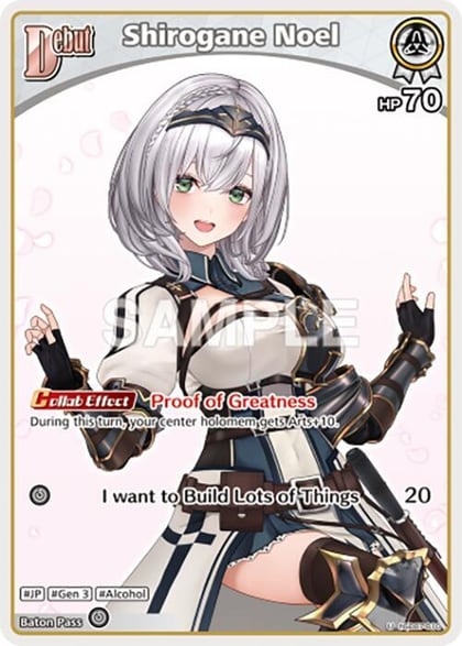 Shirogane Noel (U), SD07: Start Deck: Yellow Shiranui Flare hSD07-010
