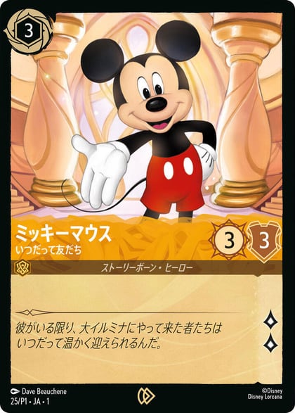 Mickey Mouse - True Friend (JP Exclusive), Disney Lorcana Promo Cards 25