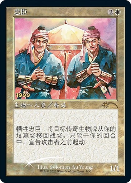 Loyal Retainers (CS Exclusive), 30th Anniversary Promos 7