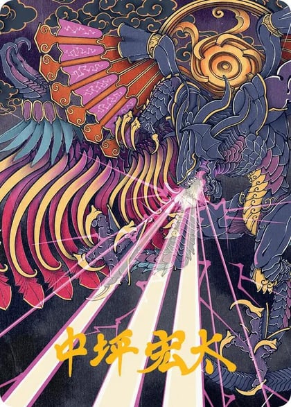Summon: Bahamut Art Card (Gold-Stamped Signature), Art Series: FINAL FANTASY 37