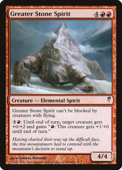 Greater Stone Spirit, Coldsnap 84