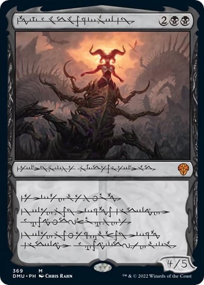 Sheoldred, the Apocalypse (Phyrexian), Dominaria United 369