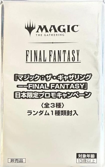 FINAL FANTASY - Limited Promo Pack (Japanese), FINAL FANTASY P692407