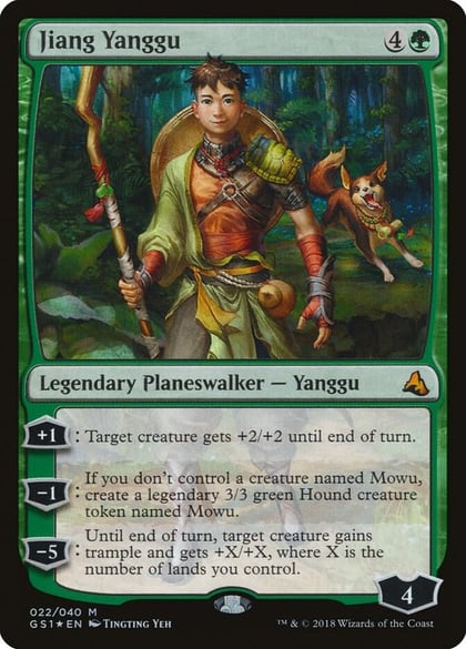 Jiang Yanggu, Global Series Jiang Yanggu & Mu Yanling 22