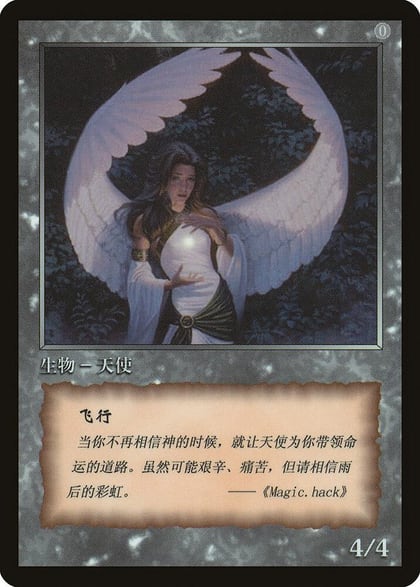 Angel Token, JingHe Age Token Cards #177171