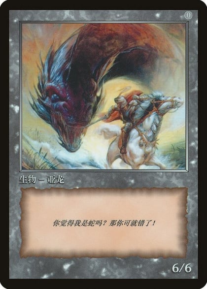Wurm Token, JingHe Age Token Cards #177178
