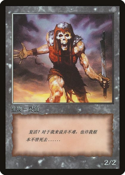 Zombie Token, JingHe Age Token Cards #177179