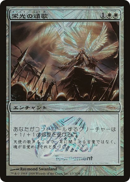 Glorious Anthem (Japan Junior Tournament), Junior Series Promos 1