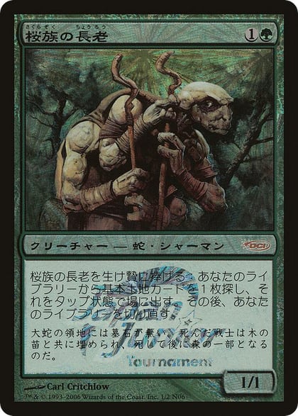 Sakura-Tribe Elder (Japan Junior Tournament), Junior Series Promos 1