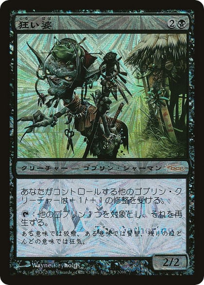 Mad Auntie (Japan Junior Tournament), Junior Series Promos 3