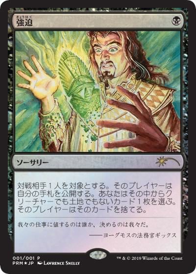 Duress (JP Graphic Novel Insert), Media Promos 1