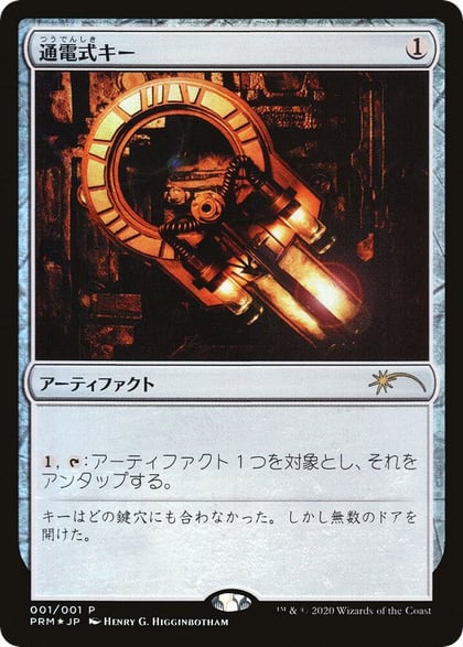 Voltaic Key (JP Graphic Novel Insert), Media Promos 1