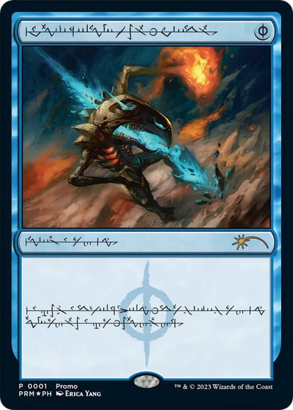 Mental Misstep (Phyrexian), Media Promos 1