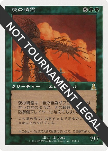 Thorn Elemental (JP Magazine Insert), Media Promos 123