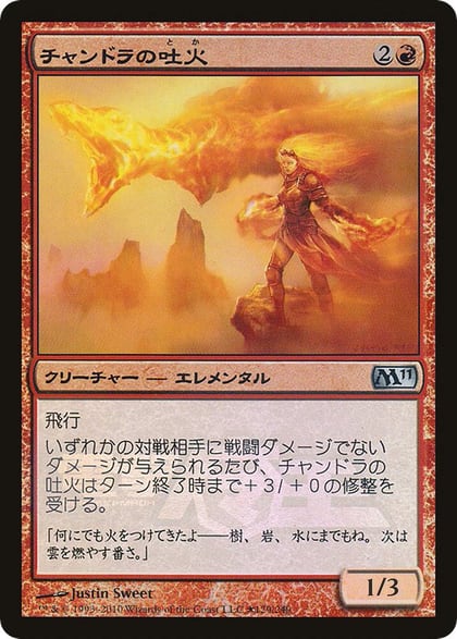 Chandra's Spitfire (Dengeki Maoh Promo), Media Promos 129