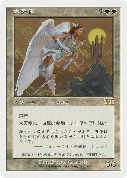Archangel (JP Magazine Insert), Media Promos 2