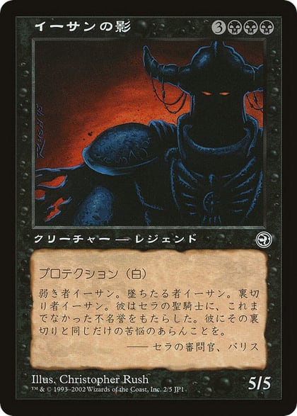 Ihsan's Shade (Hobby Japan Reprint), Media Promos 2