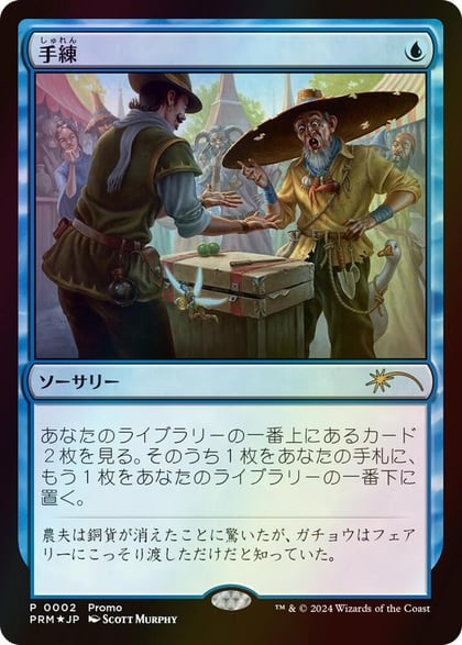 Sleight of Hand, Media Promos 2
