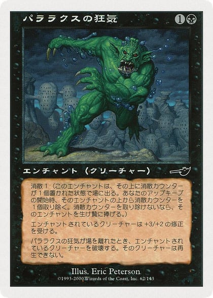 Parallax Dementia (JP Magazine Insert), Media Promos 27