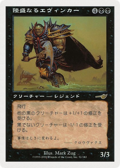 Ascendant Evincar (JP Magazine Insert), Media Promos 28