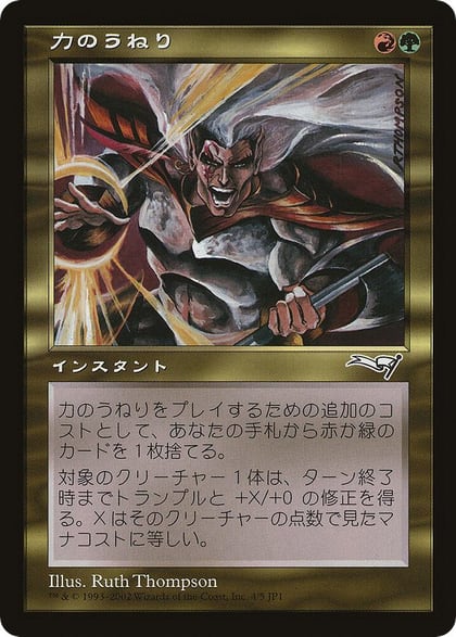 Surge of Strength (Hobby Japan Reprint), Media Promos 4