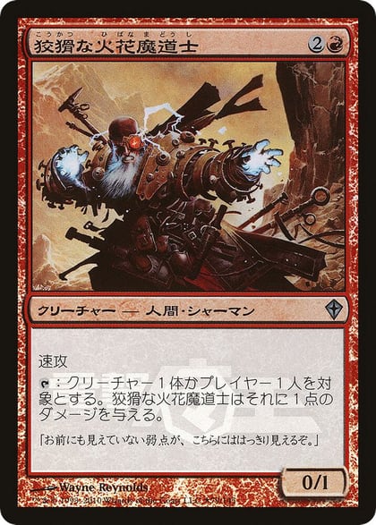Cunning Sparkmage (Dengeki Maoh Promo), Media Promos 79