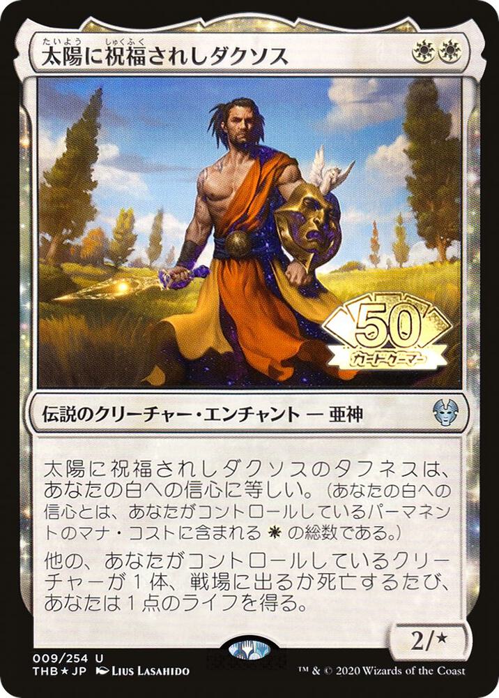 Daxos, Blessed by the Sun (JP Magazine Insert), Media Promos 9
