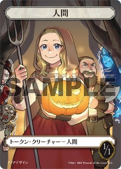 Human Token (JP Graphic Novel Insert), Media Promos #515301