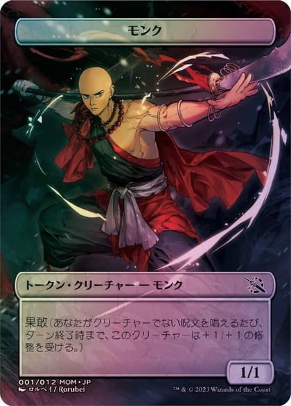 Monk Token [JP Exclusive], March of the Machine 1