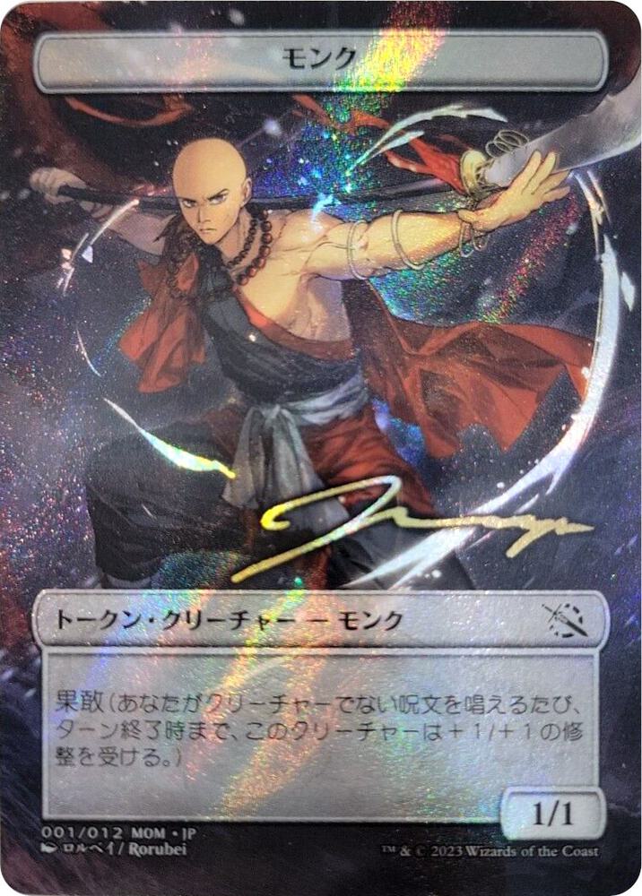 Monk Token [JP Exclusive] (Gold-Stamped Signature), March of the Machine 1