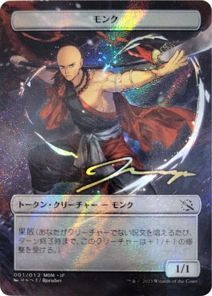 Monk Token [JP Exclusive] (Gold-Stamped Signature), March of the Machine 1