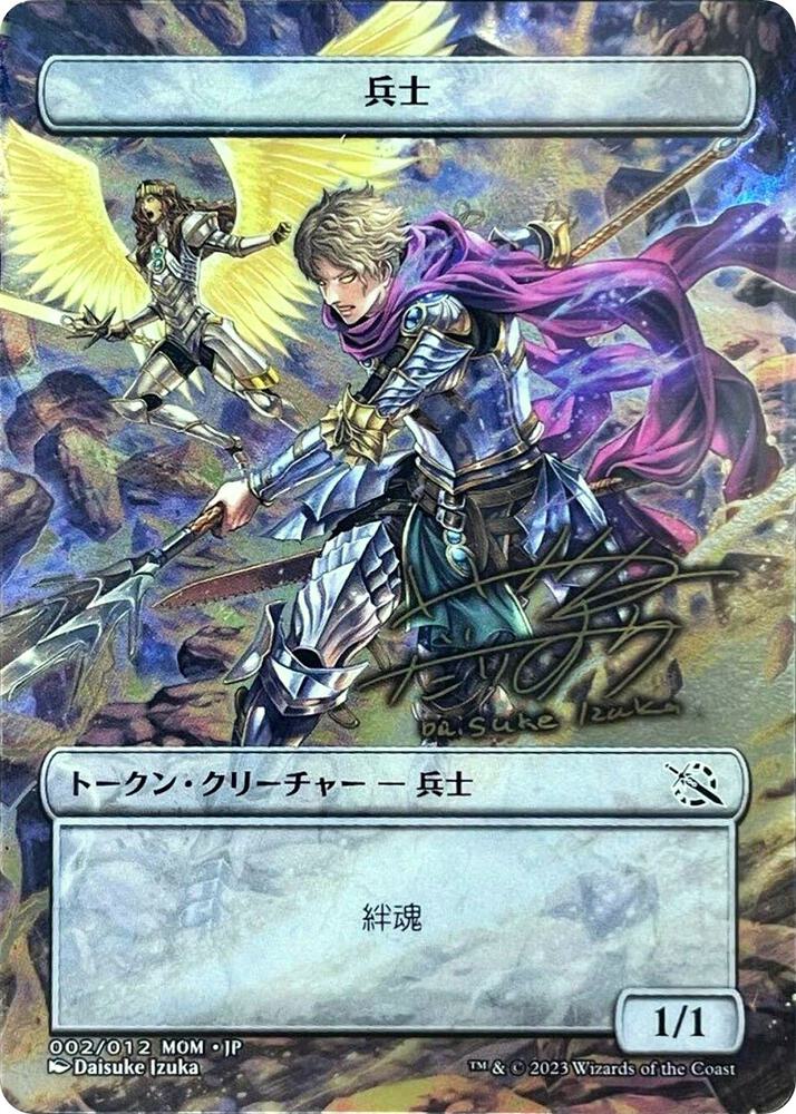 Soldier Token [JP Exclusive] (Gold-Stamped Signature), March of the Machine 2