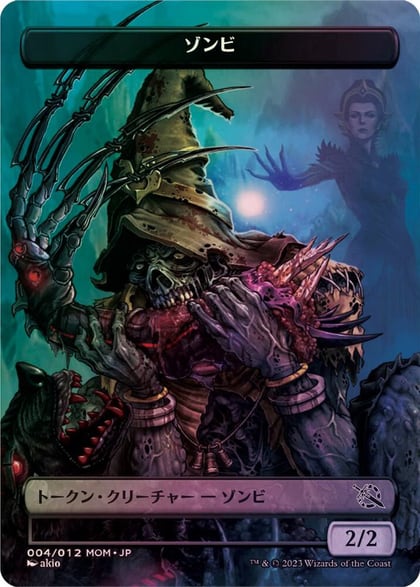 Zombie Token [JP Exclusive], March of the Machine 4