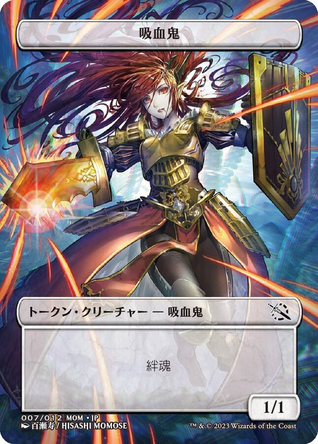 Vampire Token [JP Exclusive], March of the Machine 7