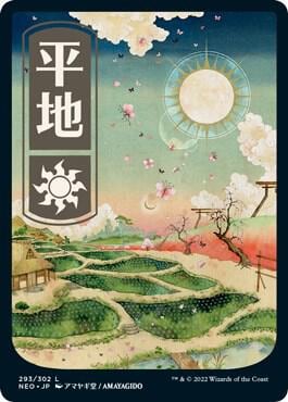 Plains (293) - JP Full Art, Kamigawa: Neon Dynasty 293