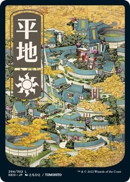 Plains (294) - JP Full Art, Kamigawa: Neon Dynasty 294