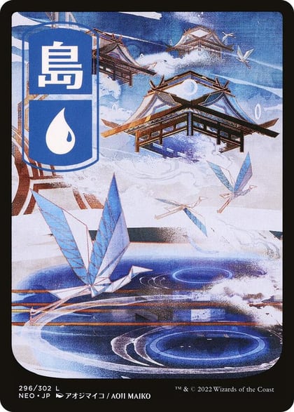 Island (296) - JP Full Art, Kamigawa: Neon Dynasty 296