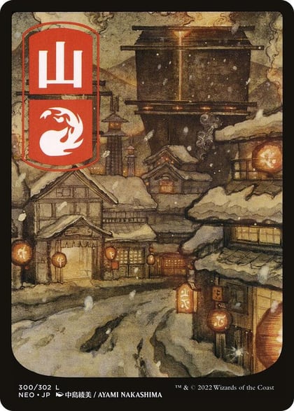 Mountain (300) - JP Full Art, Kamigawa: Neon Dynasty 300