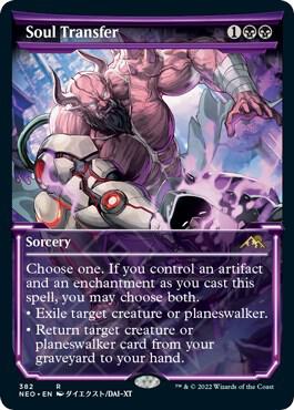 Soul Transfer (Showcase), Kamigawa: Neon Dynasty 382